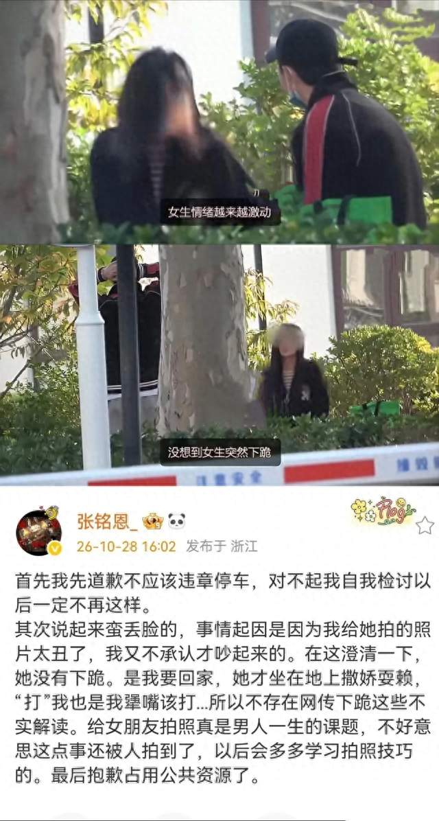 张铭恩女友下跪上热搜：那个演张日山的人，怎么把自己作没了