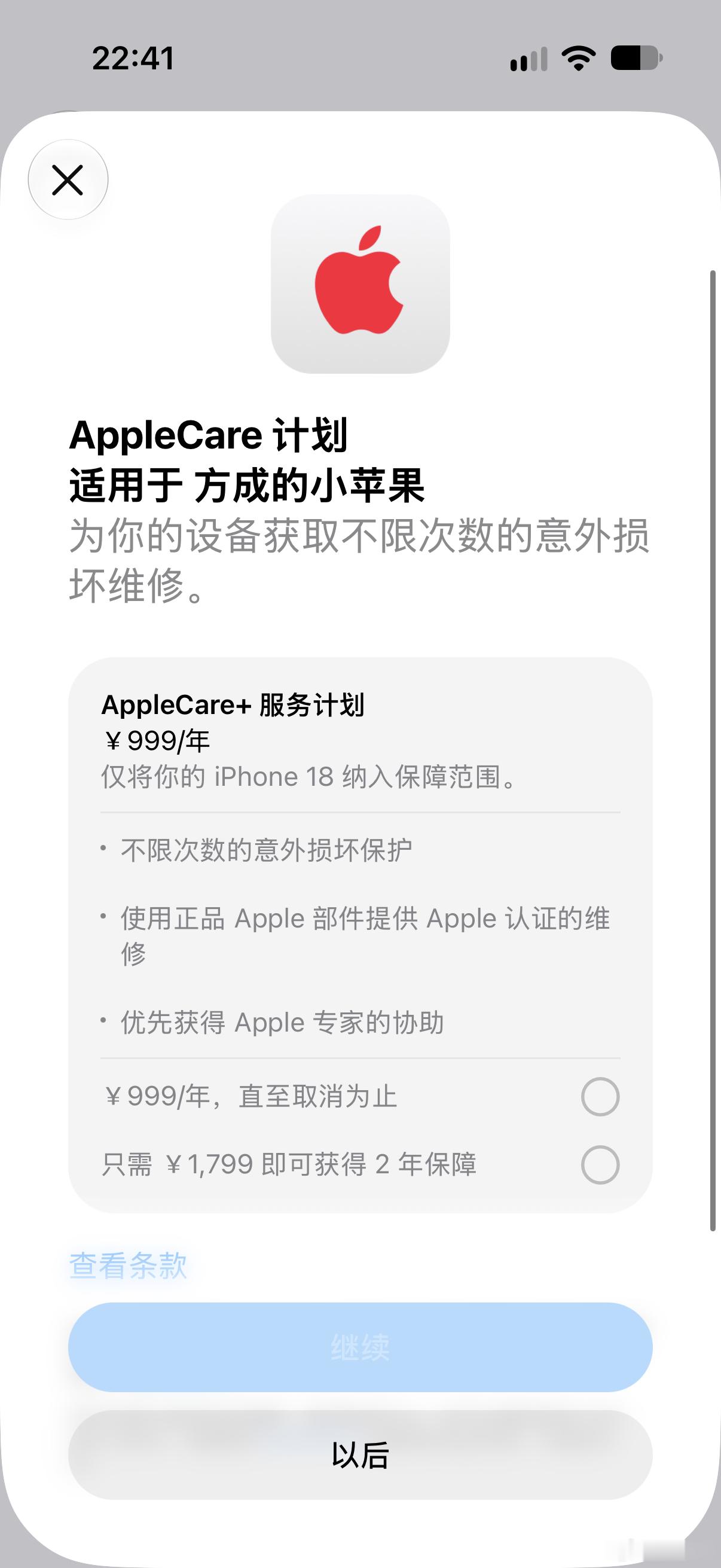如果是你你是买care还是买个保护壳[嘻嘻]  ​​​