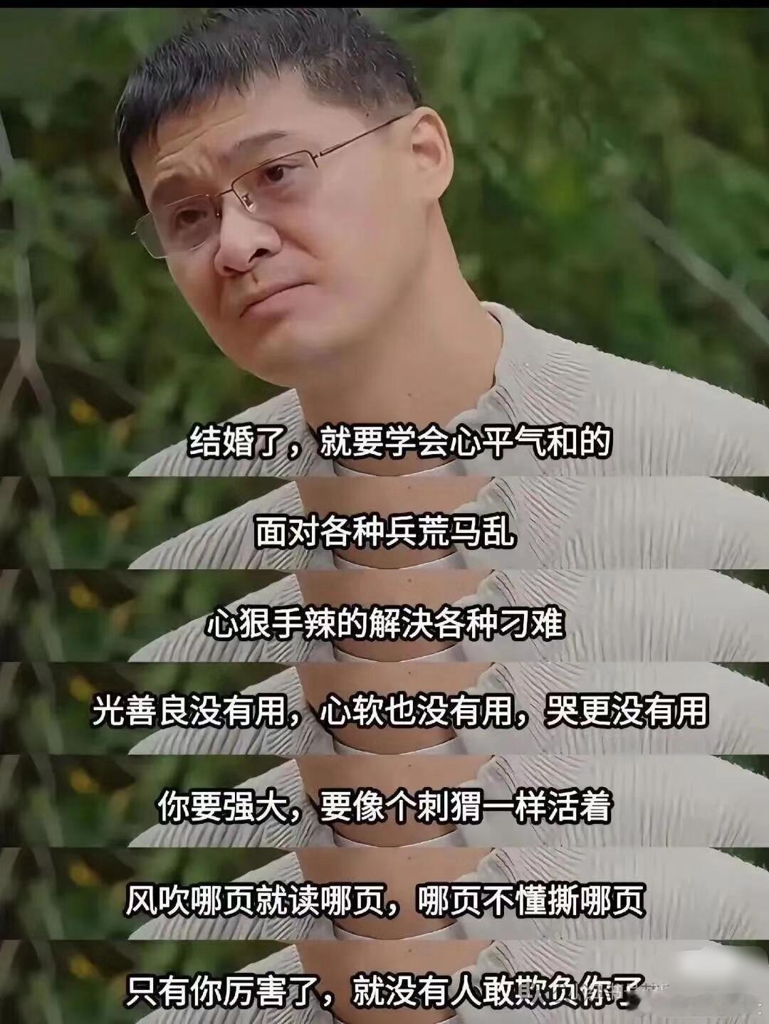 罗翔老师对婚姻的解读 ​​​