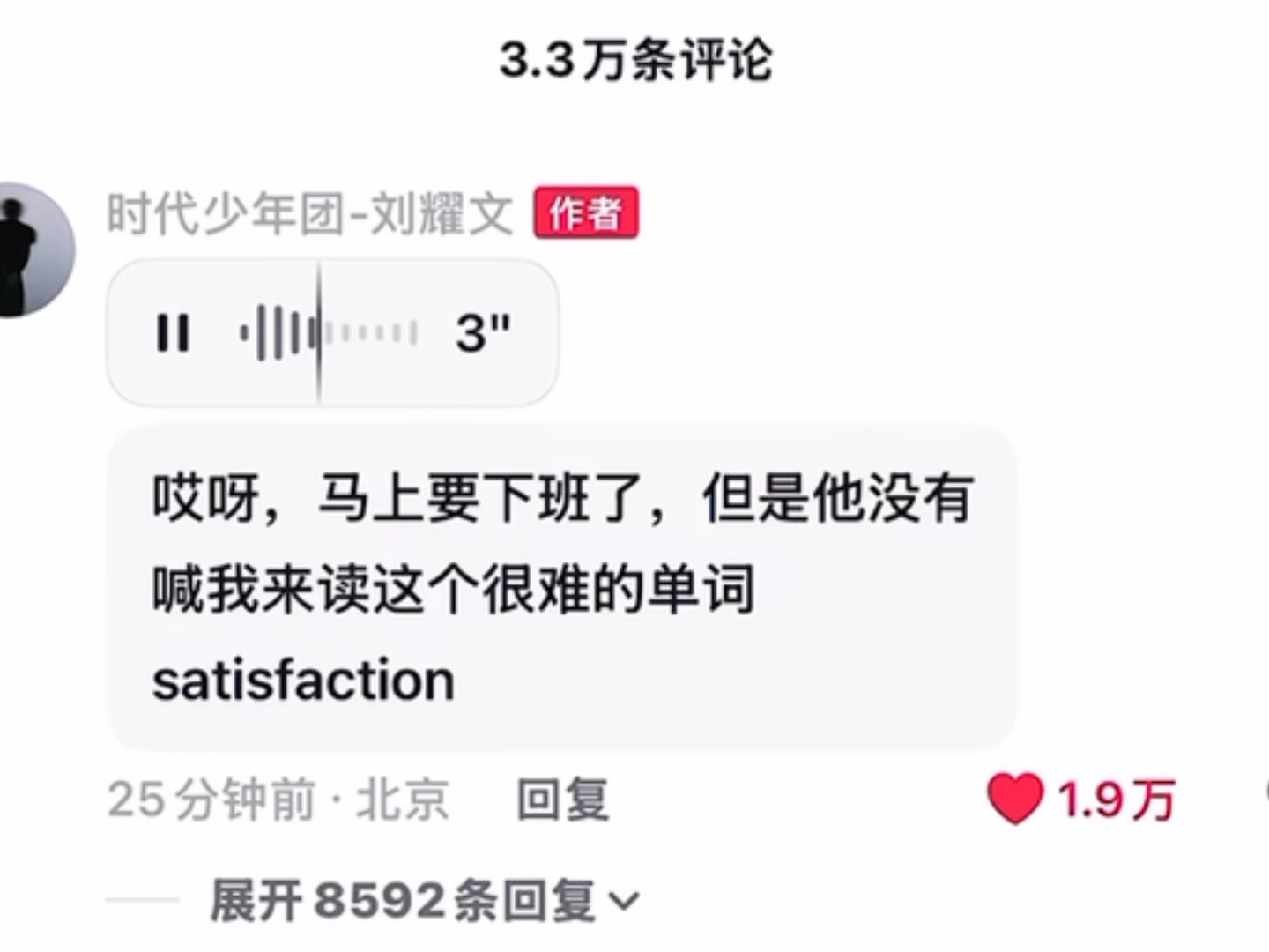 Satisfaction集结 