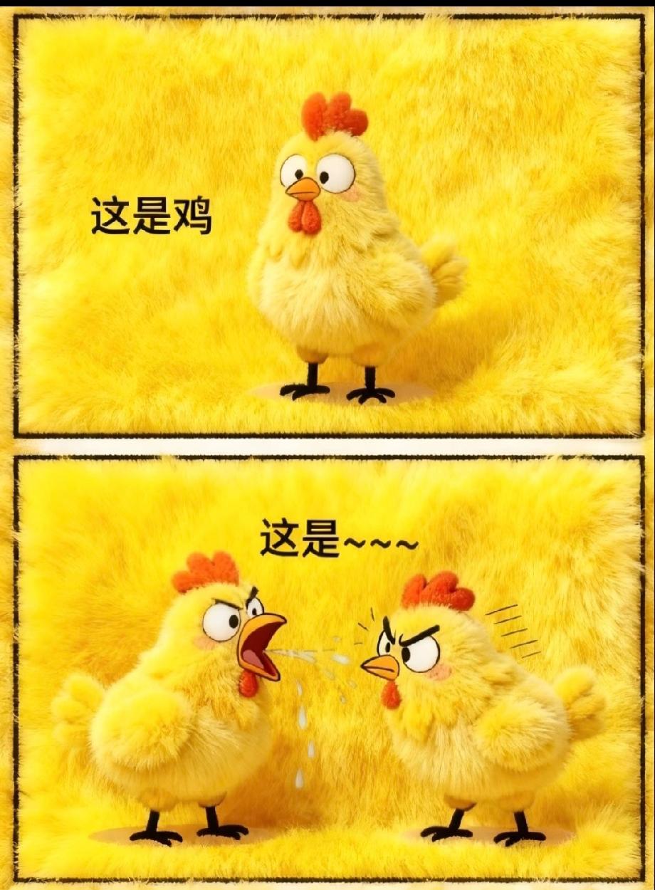 谁懂啊！这毛绒鸡的操作太脑洞了！两只鸡互怼的梗，90%的人第一眼看懵，来评论区b