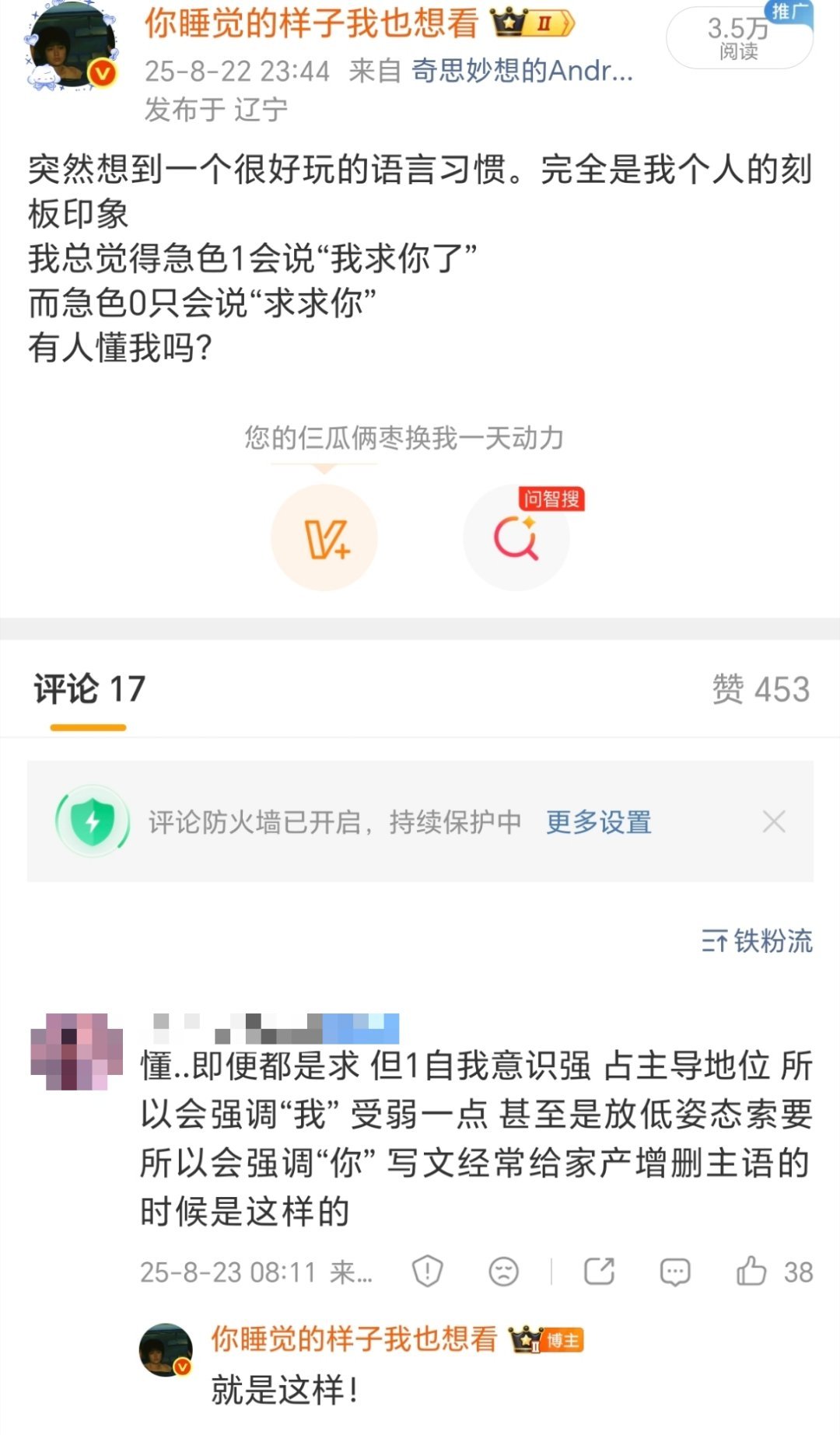 我流我的攻受： 