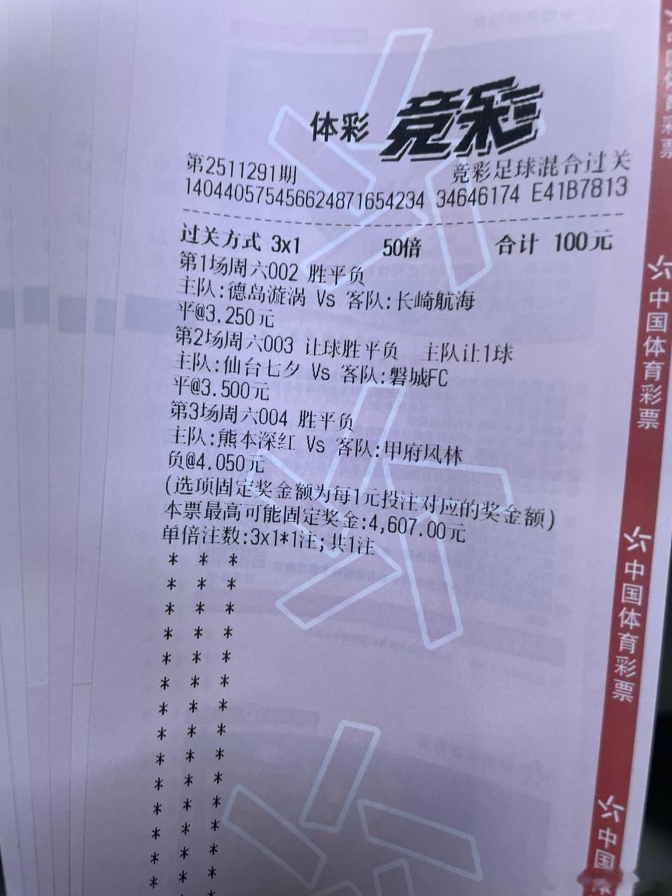 挑战德岛，长崎能否如愿一箭定江山？时间：12：00    澳超     001：