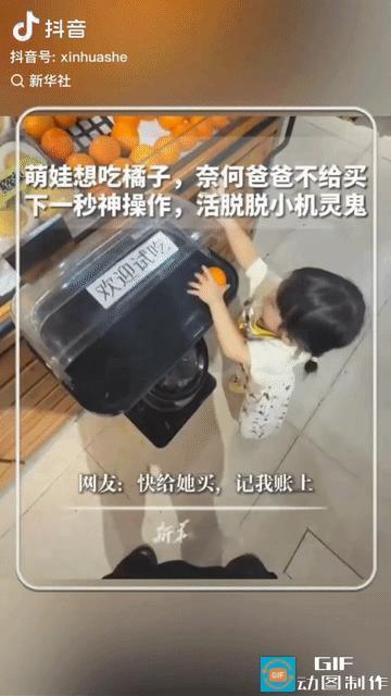 广东超市里小女孩的操作，看完忍不住感叹小孩子的脑洞真的不一般。父女逛超市，孩子看