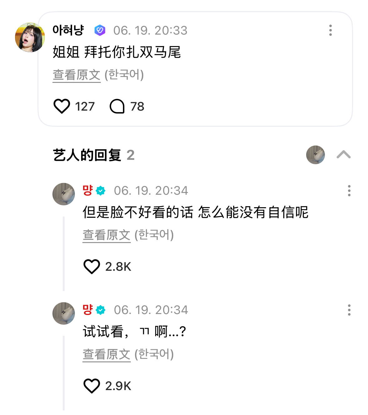 好宠粉的宝宝 答应了粉丝 这次打歌扎了双马尾~🥰🫳🏻 