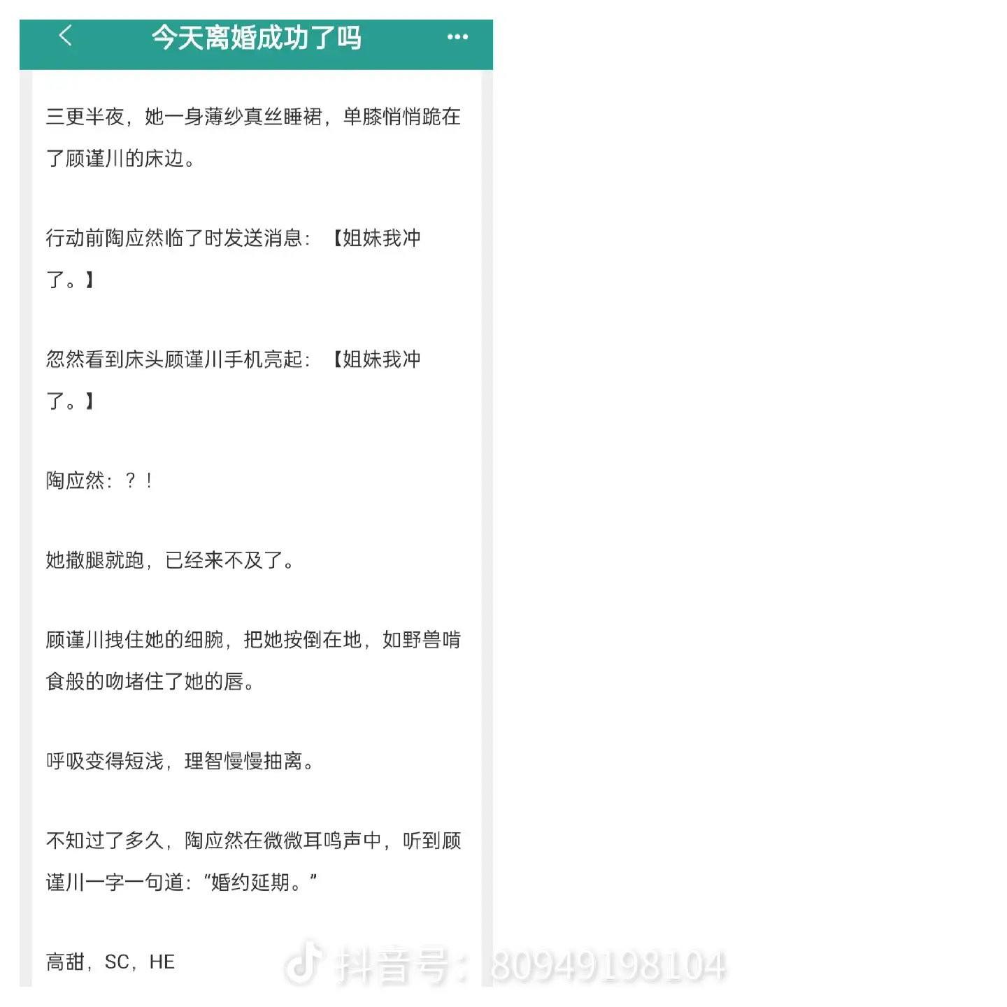 京圈豪门心机腹黑冷漠大少爷X脑洞大开心口不一的人间尤物
|高甜|，女主视角先婚后爱，男主视角久别重逢
