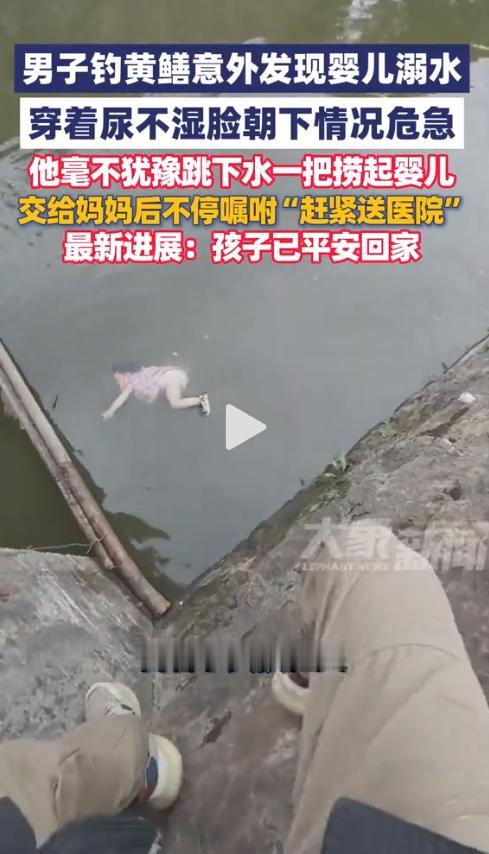 浙江慈溪。一位大哥正收好鱼竿准备在河边钓黄鳝，突然被一阵撕心裂肺的小孩哭声打断了