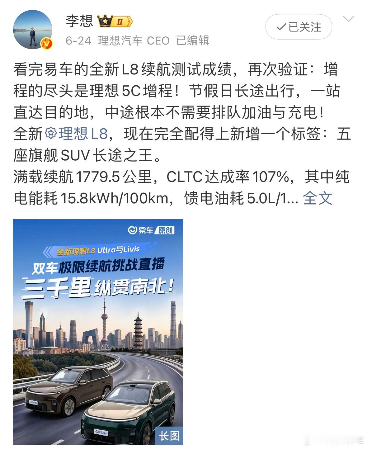 想要消除续航焦虑，目前来说最合适的依旧是增程，别扯固态电池，当下在意续航，要么油