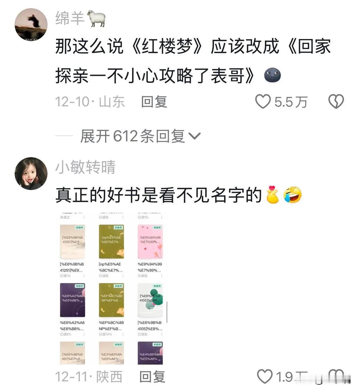 怪不得作者要说“小说圈完了”呢！《甄嬛传》放到现在那名字就得叫《回宫，我带着小叔