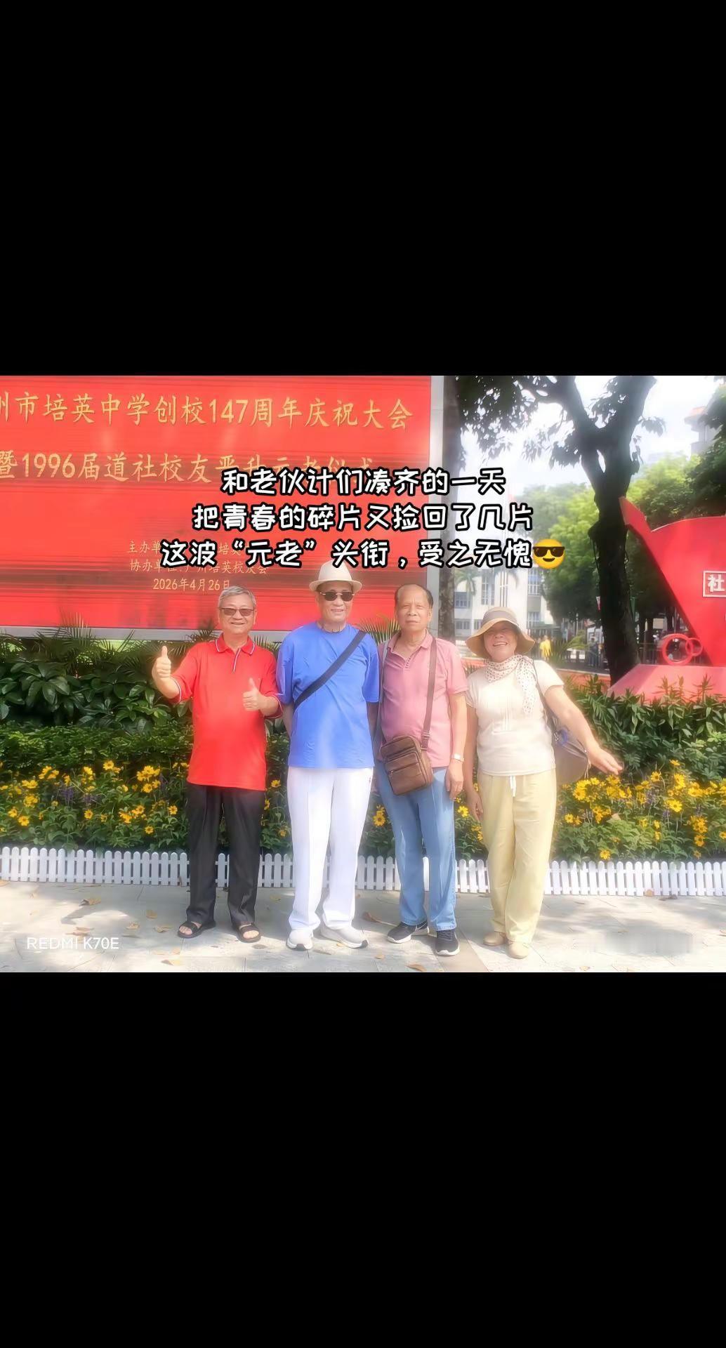 （培英中学驼社）