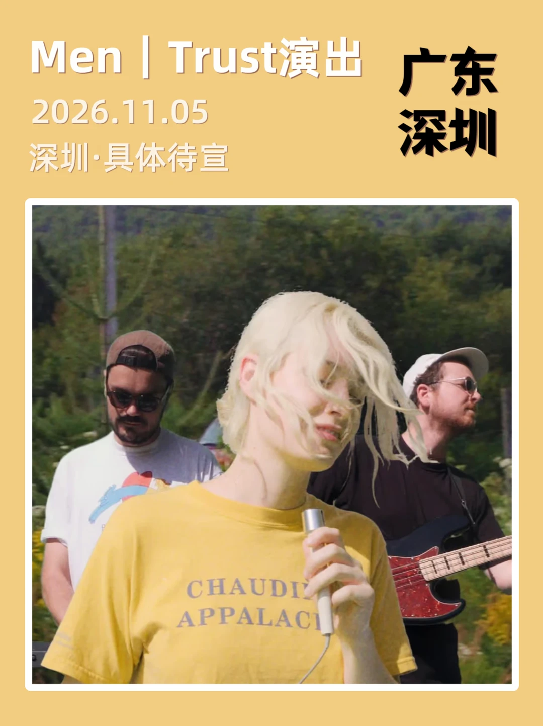 Men I Trust深圳演出定档11.5🎉