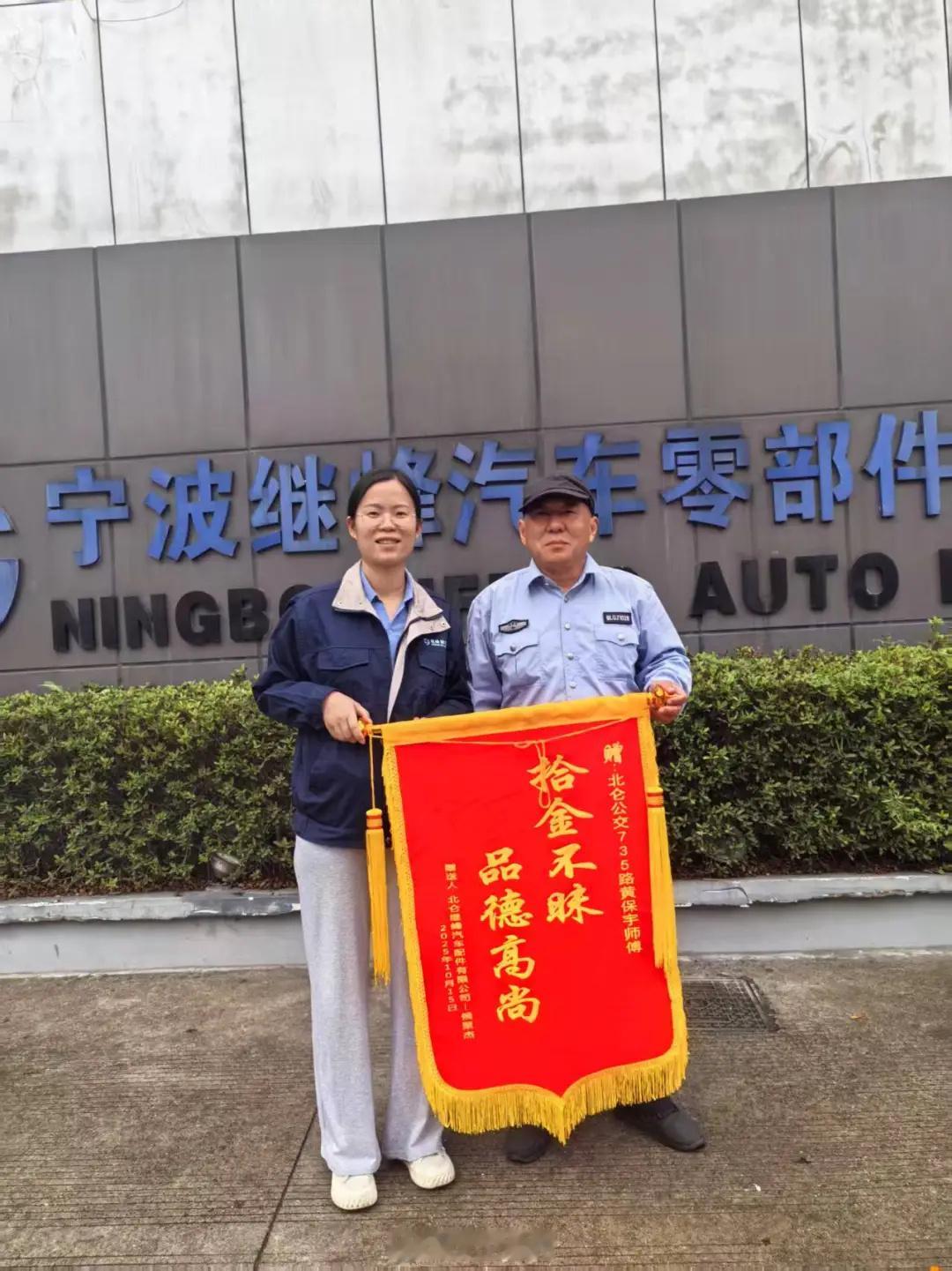 这个冬天的温暖，被北仑 12 位公交司机承包了！ 从 10 月到 11 月，12