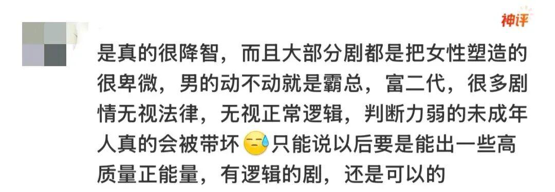 说的对，耐心越看越差！