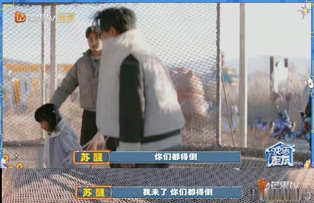 苏醒王栎鑫陆虎一群老小孩快乐老友记 降龄神器蹦床yyds，让老小孩秒变小朋友 