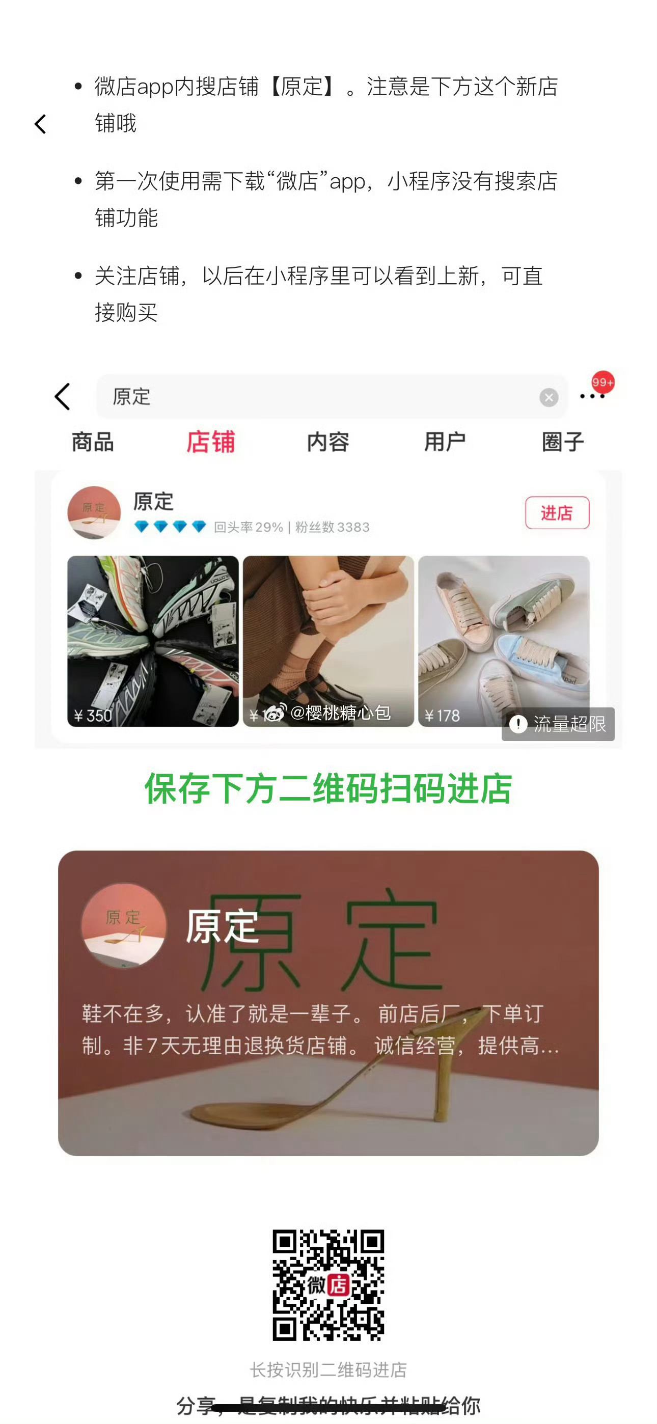 1. 店铺地址见图2.店铺绿泡：love181you。里面新品发布抢先看，还有视