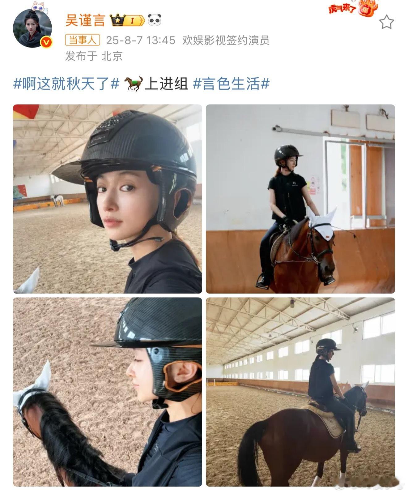 吴谨言马上进组吴姐马上进组，进什么组？御庭瑶还拍吗[疑问] ​​​