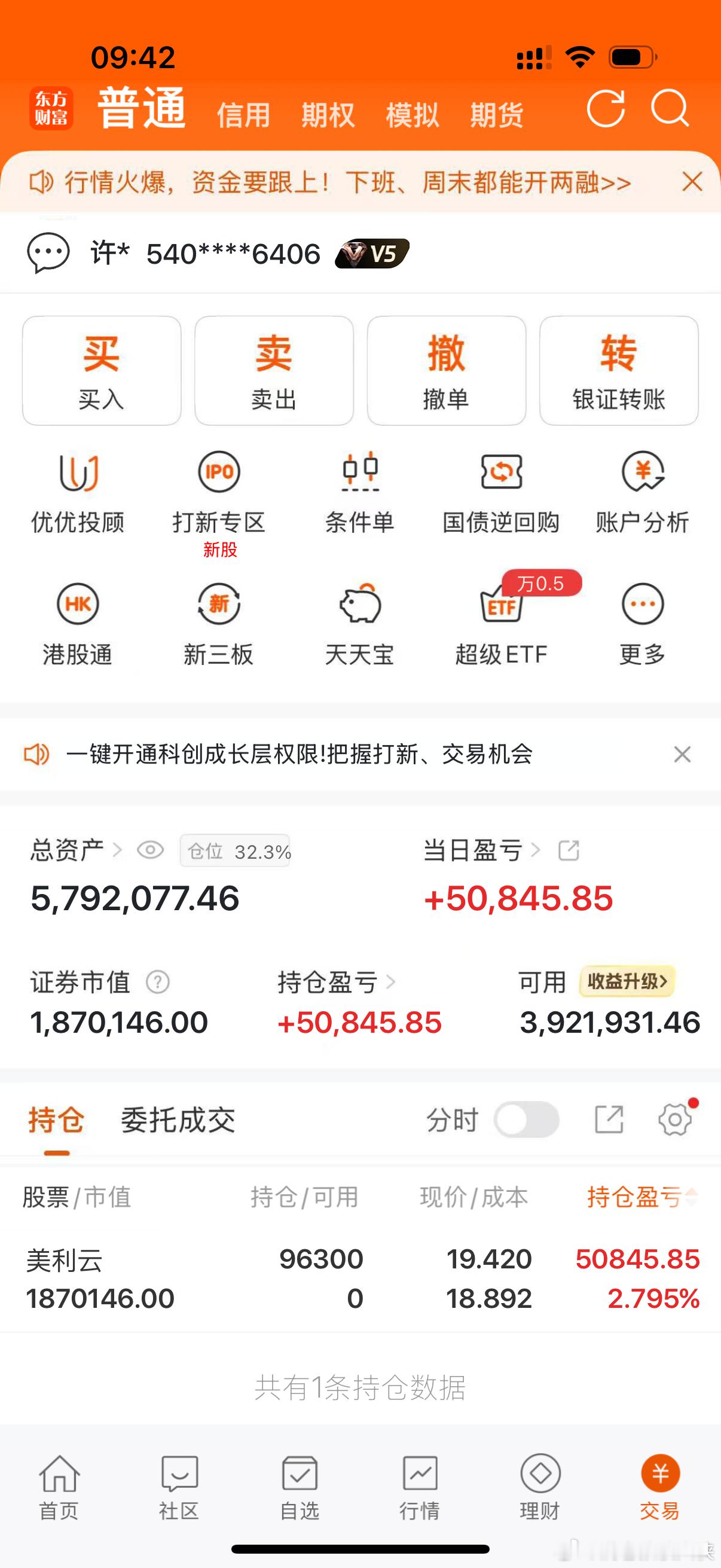 新开仓！ 
