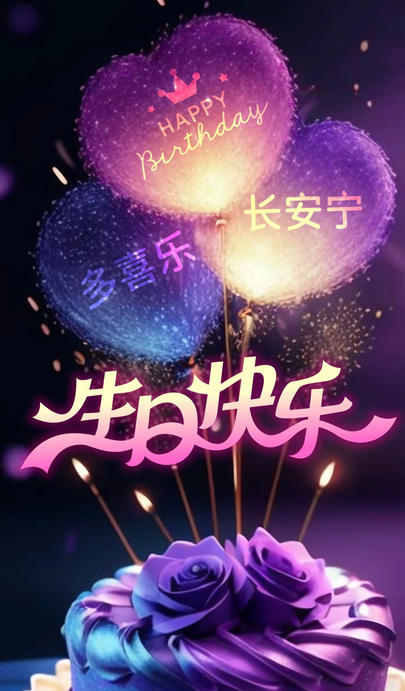 十四周岁，青春启航。愿你保有善良与纯粹，不慌不忙成长。接纳所有情绪，勇敢奔赴热爱