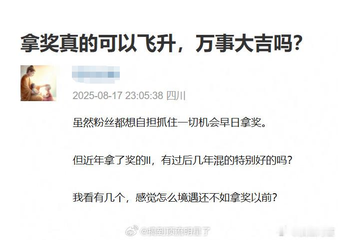 水来的奖肯定没用的…… ​​​