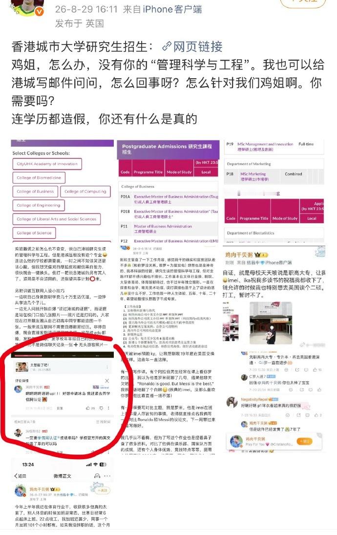 你们攻击我的逻辑不就是先下定义，“中专厂妹”“专升本”“职高妹”“偷素人人生”“