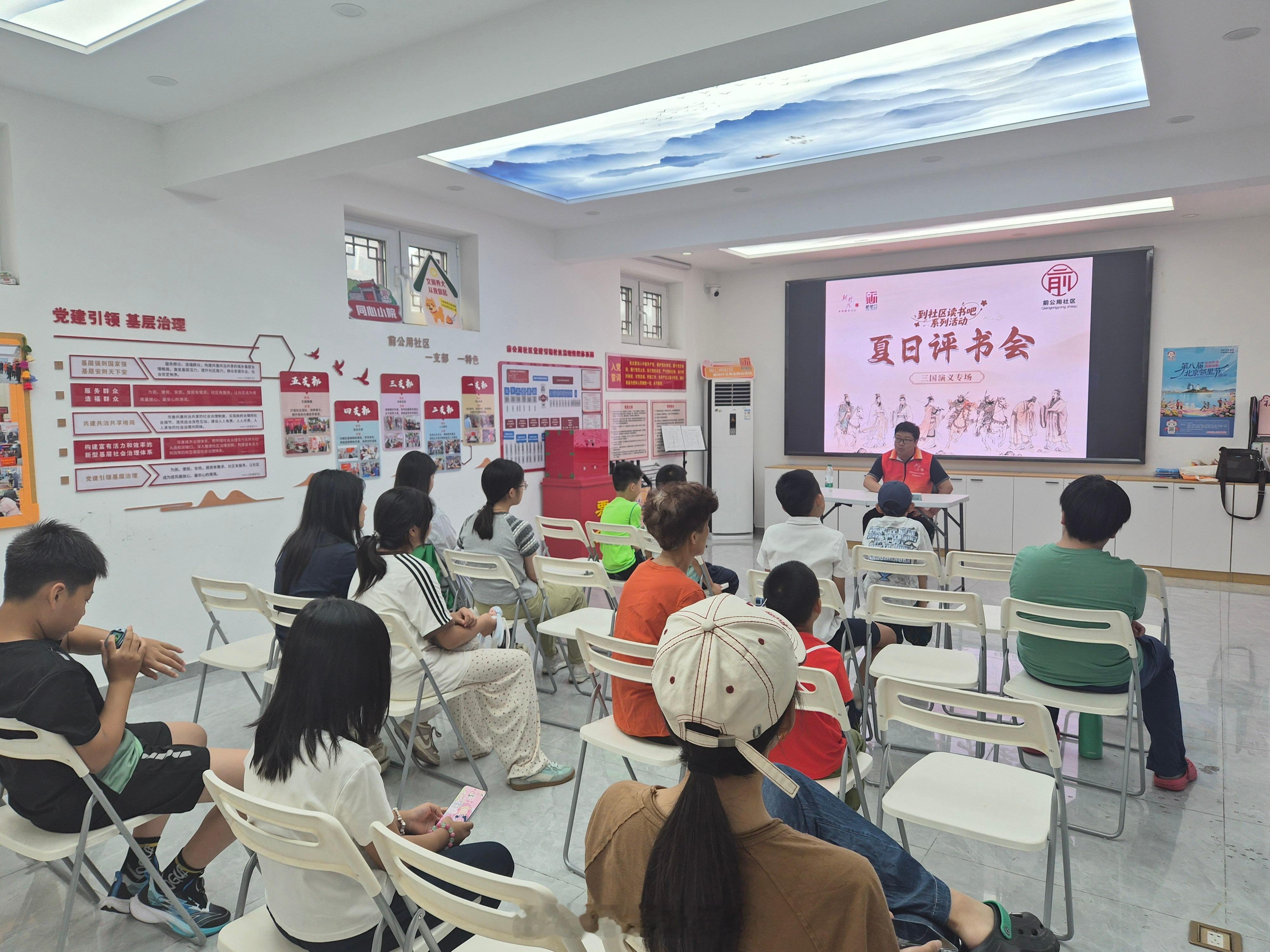 8月22日，由听工场与西城区新街口街道联合主办的“夏日评书会”第六场活动，在前公
