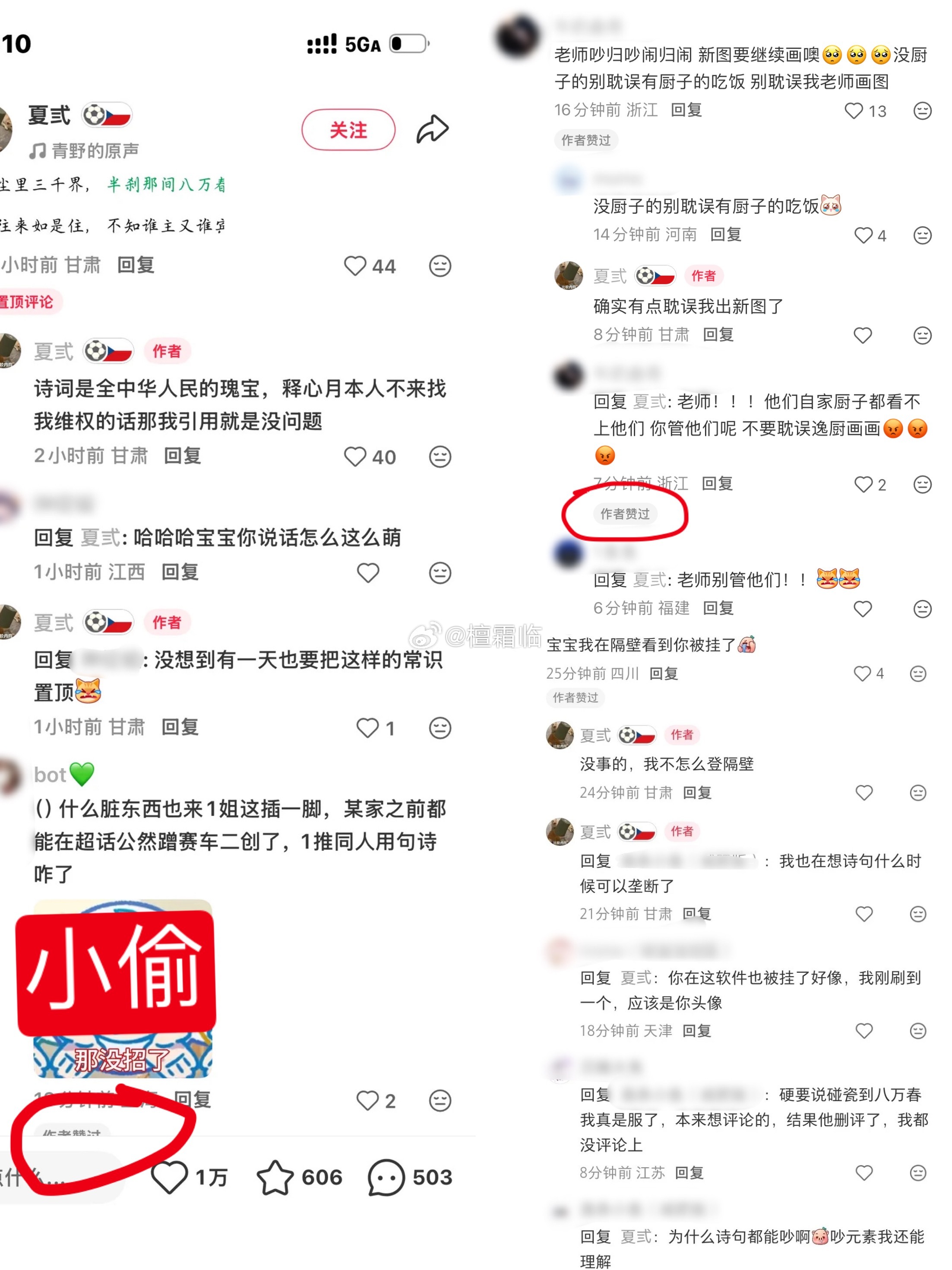 齐司礼  7推来避雷这个毒厨子从4月6号就开始画只在齐司礼生日卡出现的民族服饰，
