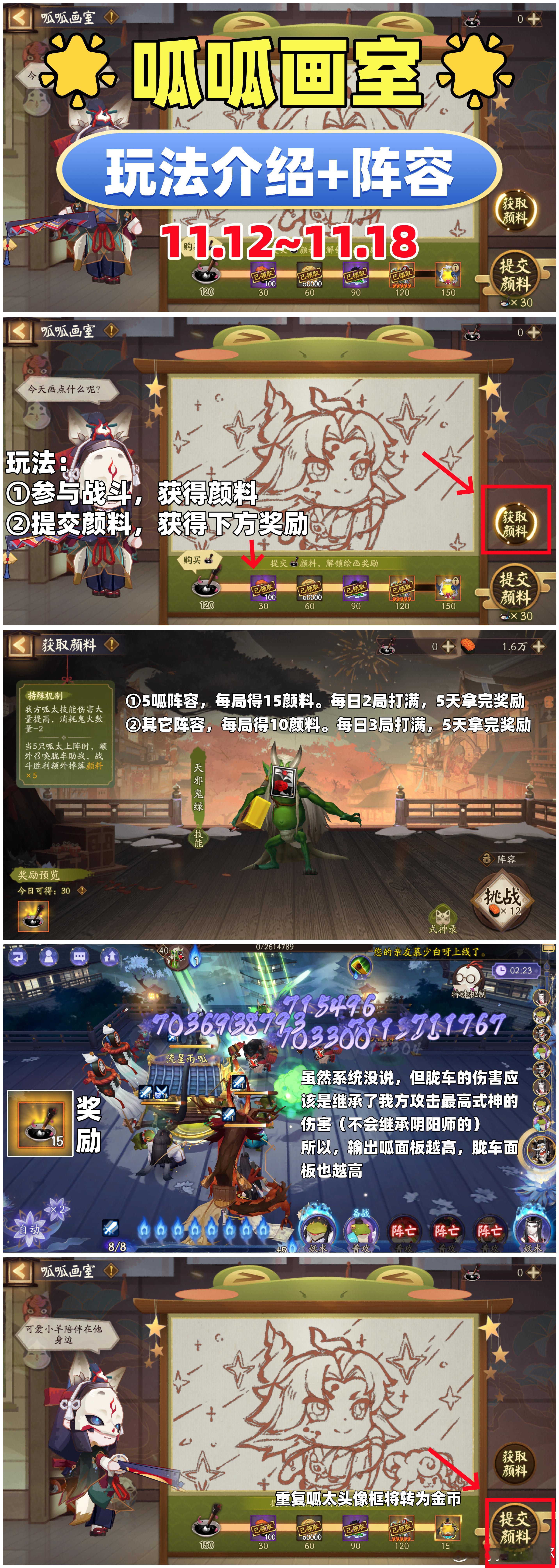 【呱呱画室】保姆级玩法+阵容攻略时间：11.12～11.18①5呱阵容，每局得1