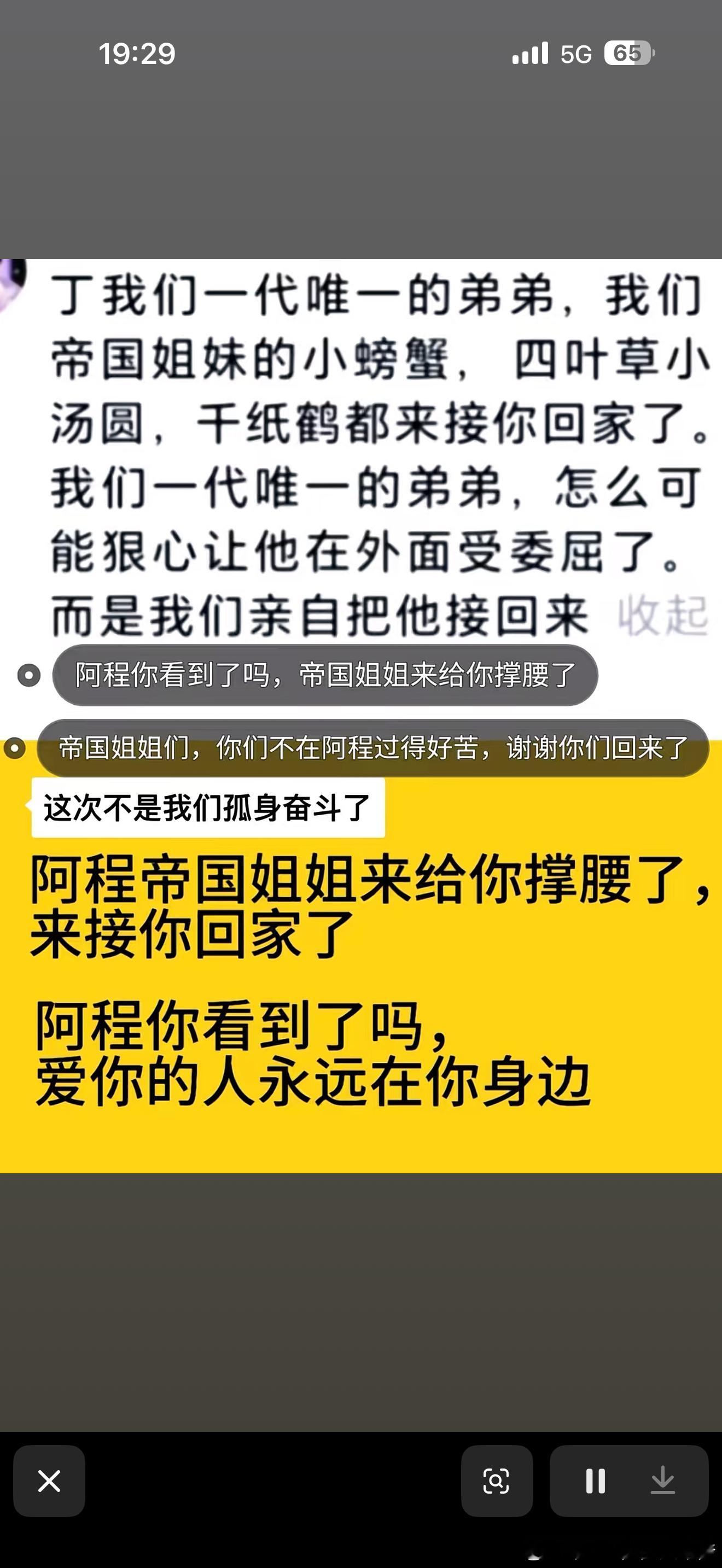 那个帝国姐，那个帝国姐，什么鬼，我看到了什么，嗯？接谁 