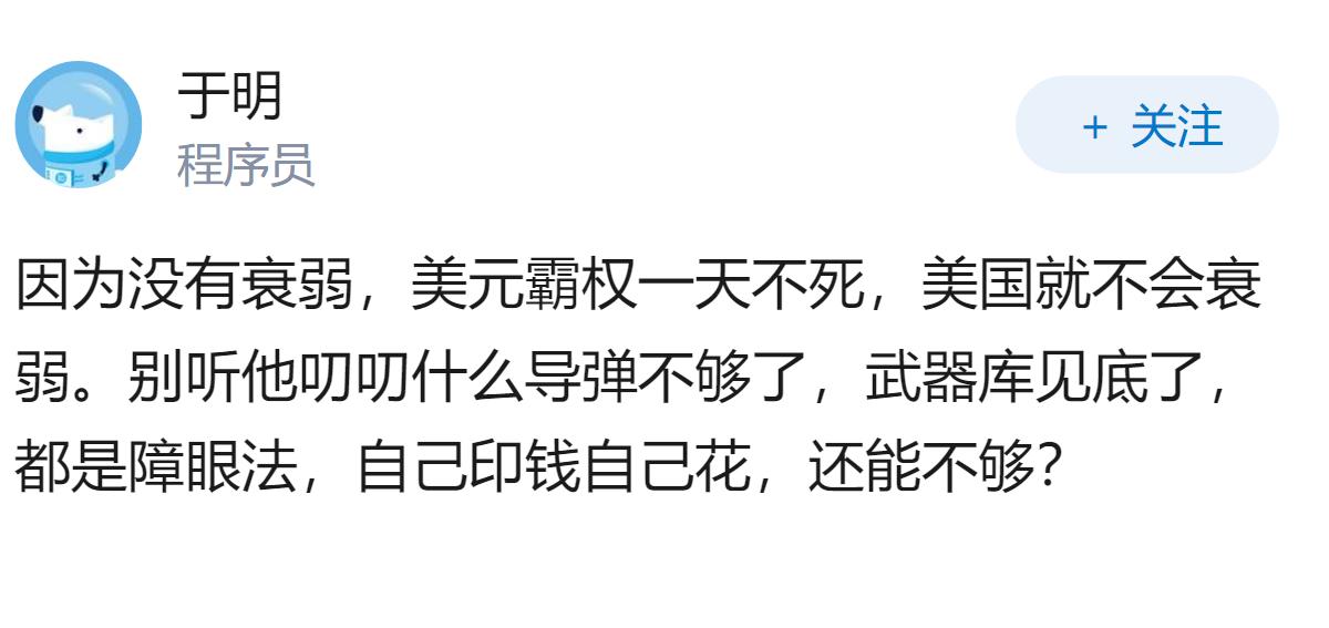 为什么有好多人不愿意承认美国的衰弱?