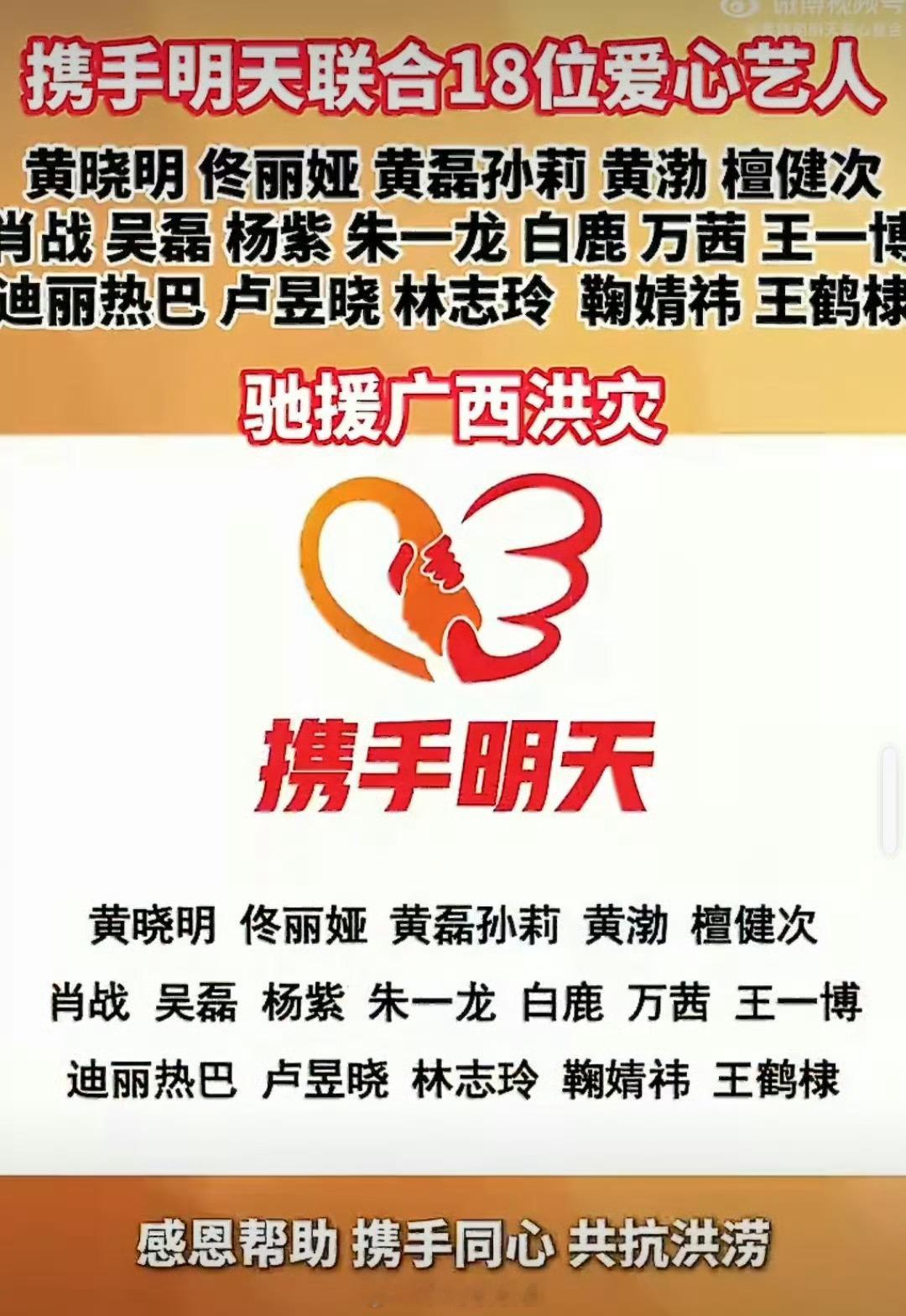 广西横州遭遇汛情牵动无数人的心，卢昱晓第一时间伸出援手，筹备四千份应急物资送往灾