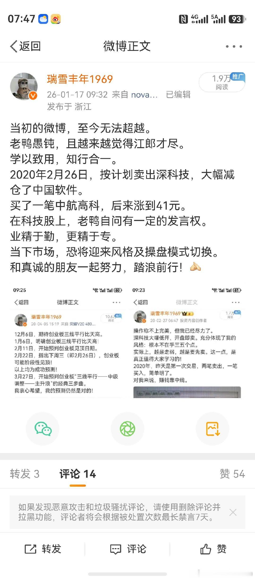 学以致用，知行合一。当初的操作，堪称典范。2020年2月25日，抗新冠值勤，无力