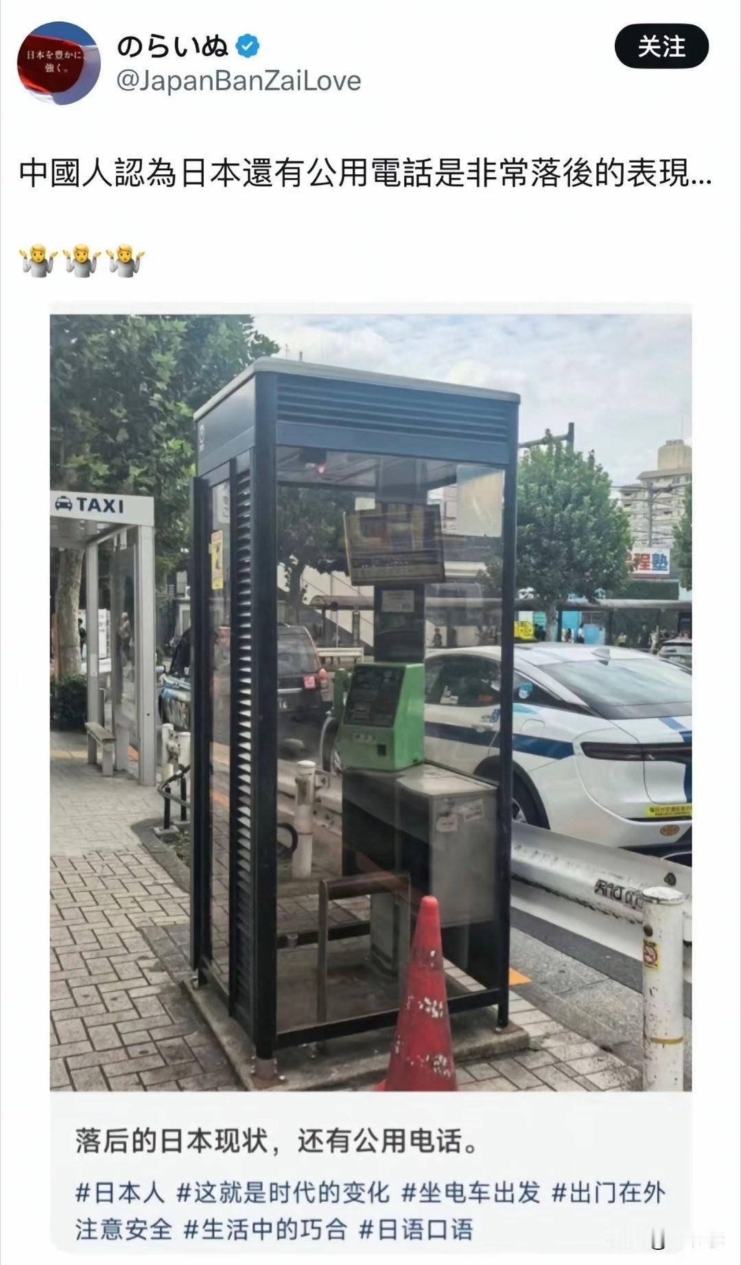 [看]你要是说无人区鸟不拉屎的地方有个插身份证就能打电话的公用电话亭，那的确有一