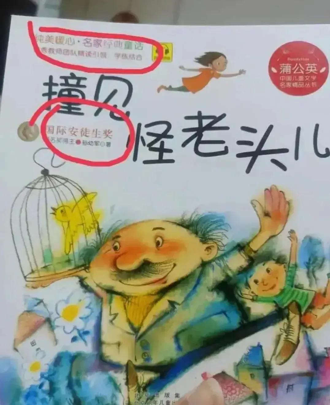 叒来了[熊吉]斩草不除根春风吹又生！你不铲除毒教材编撰者的根，它们就会挖了你祖坟