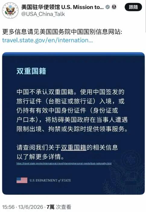 美国驻华使馆深夜发了一条声明，全网都懵了！
美国驻华大使馆直接点名：“中国不承认