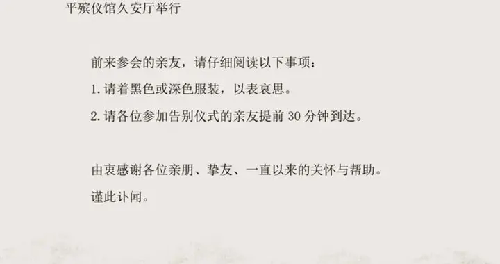 演员何晴去世，曾演遍“四大名著”