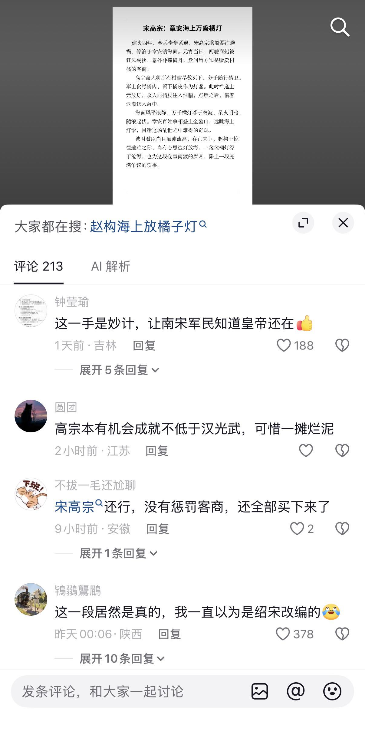 宋高宗是一位众说纷纭的君主