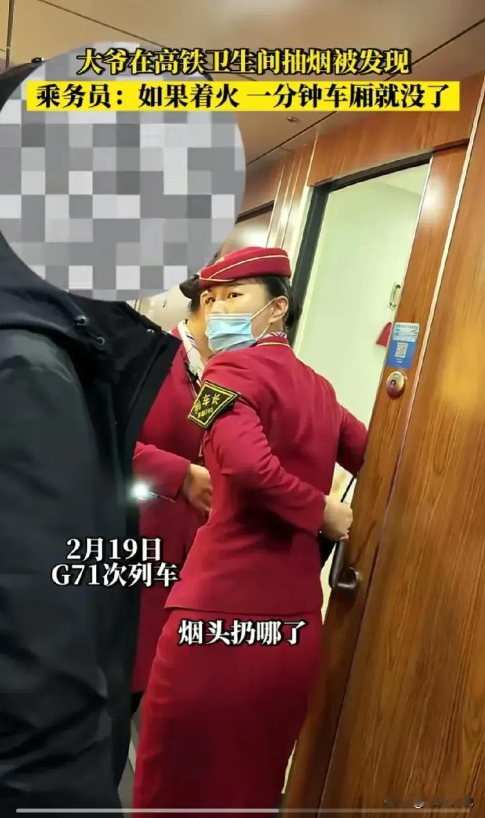 高铁上不能抽烟！高铁上不能抽烟！非常危险，如果抽烟引起火灾，一分钟车厢就没了。如