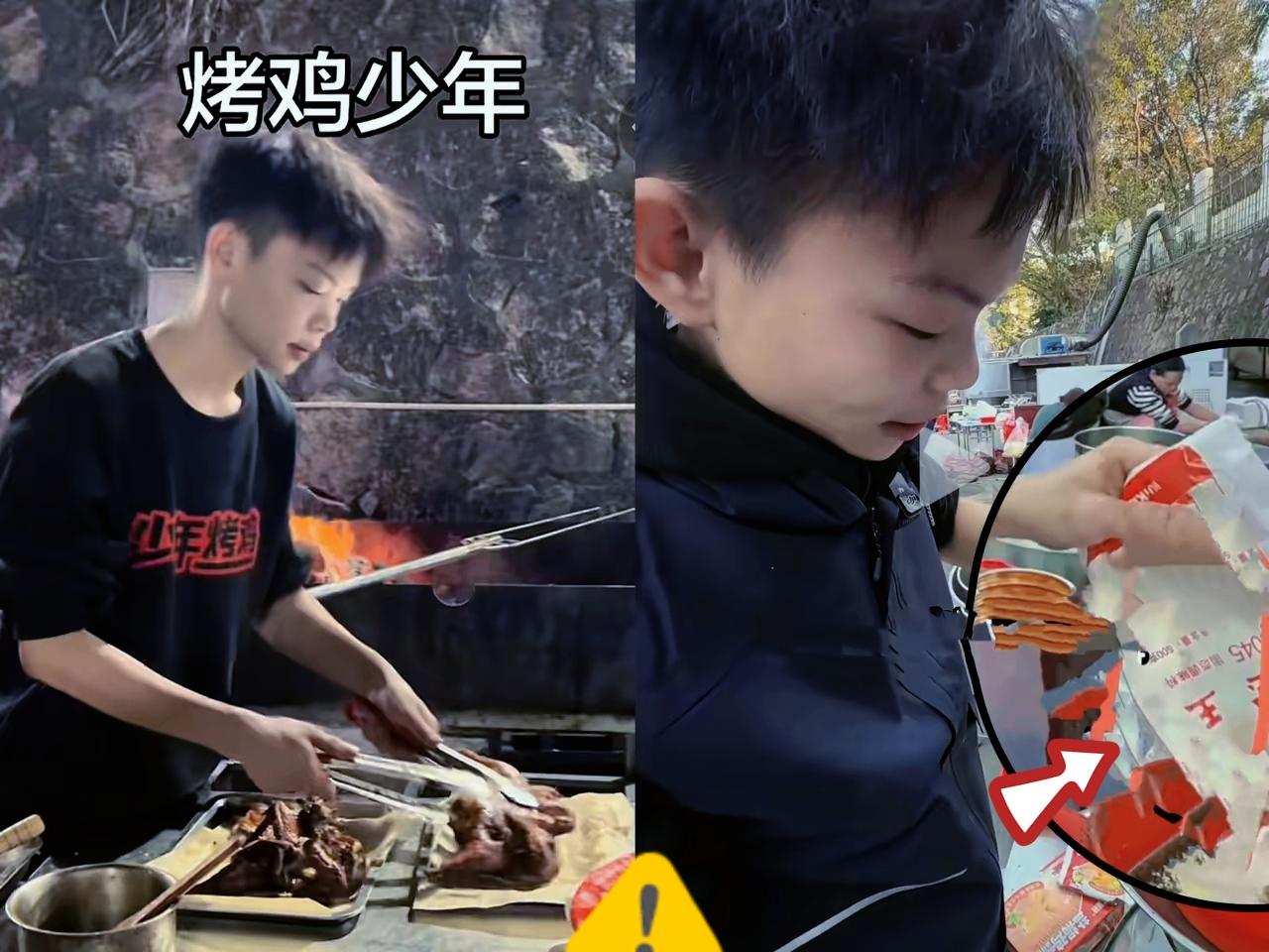 我有预感，
深圳烤鸡少年离塌房不远了！
 
本以为他火出圈靠的是独家秘方，结果被