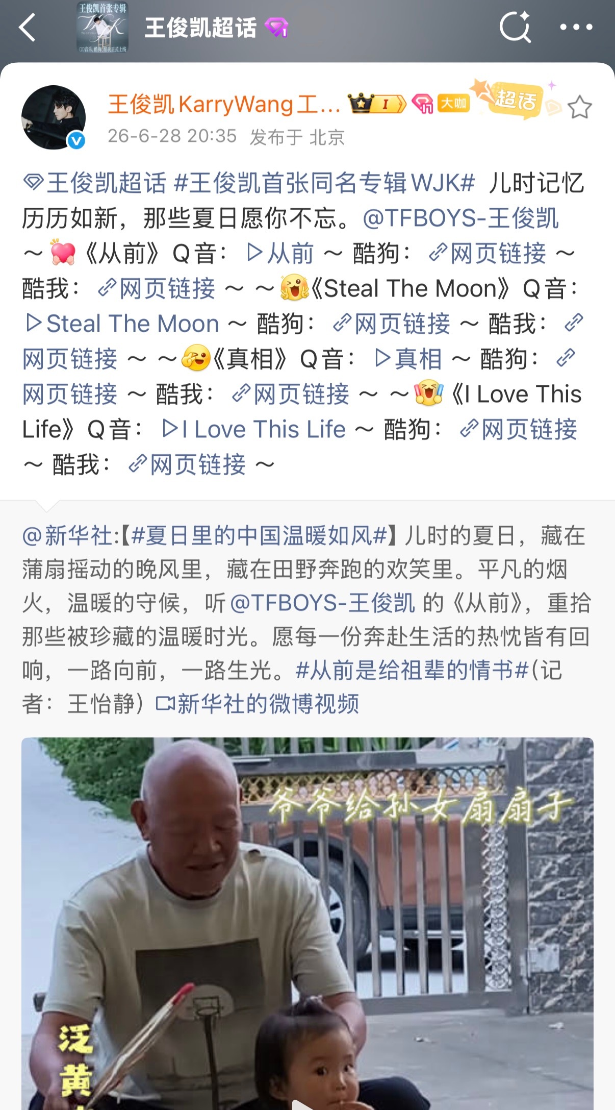 们kws又如同一辆大卡车缓缓驶来王俊凯首张同名专辑 WJK