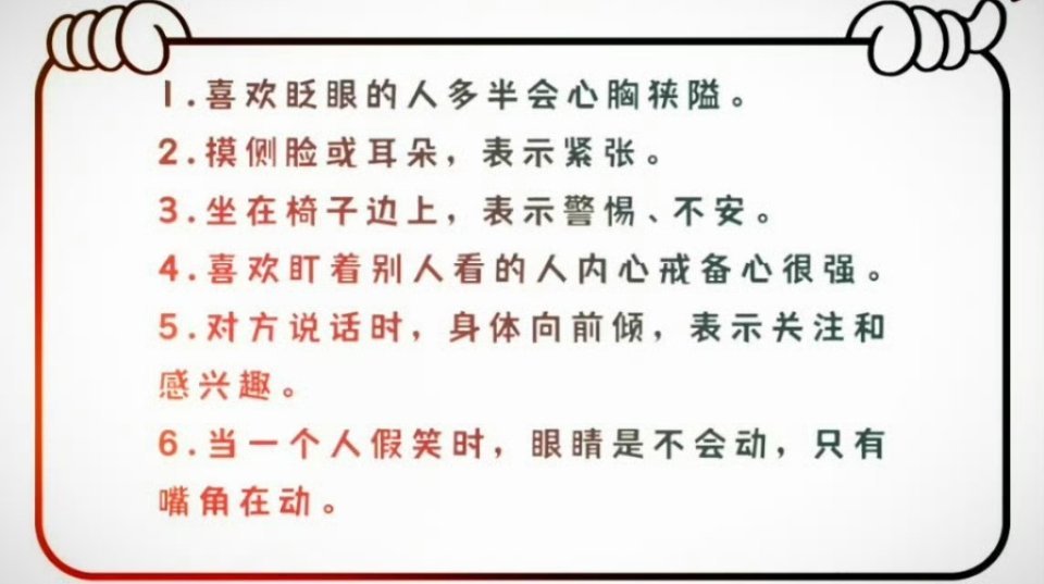 #职场攻略# 看人不走眼的秘诀！ ​​​