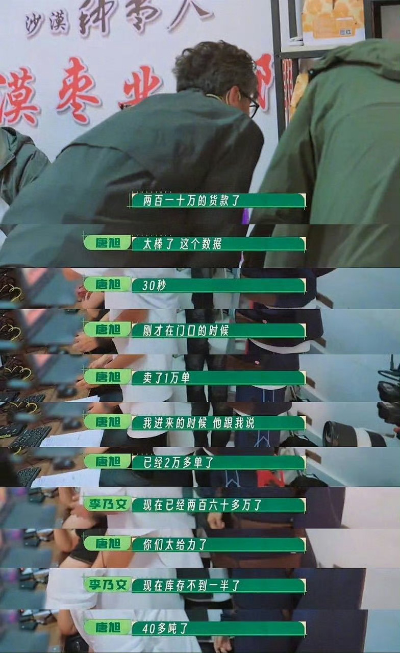 种地吧4的含金量我后知后觉  当初只当是一场直播，直到看完幕后才懂这背后的千钧重