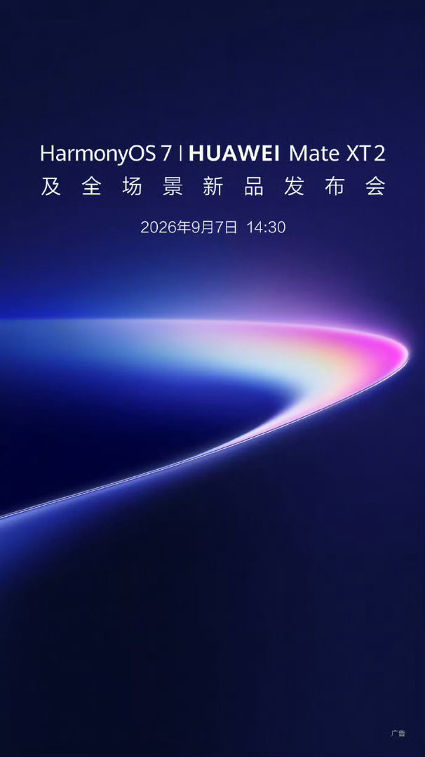 三折叠出二代了 