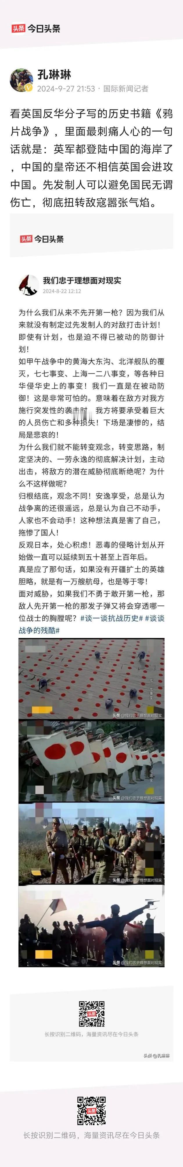 9月25号的8点44分，中国向东太平洋海域全程发射洲际导弹，一举命中目标。一飞冲