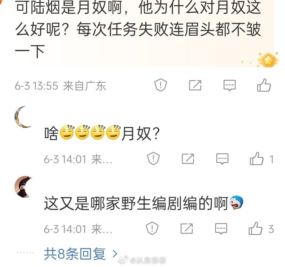 啊？这又是哪个编的？[哆啦A梦害怕][哆啦A梦害怕][哆啦A梦害怕] ​​​