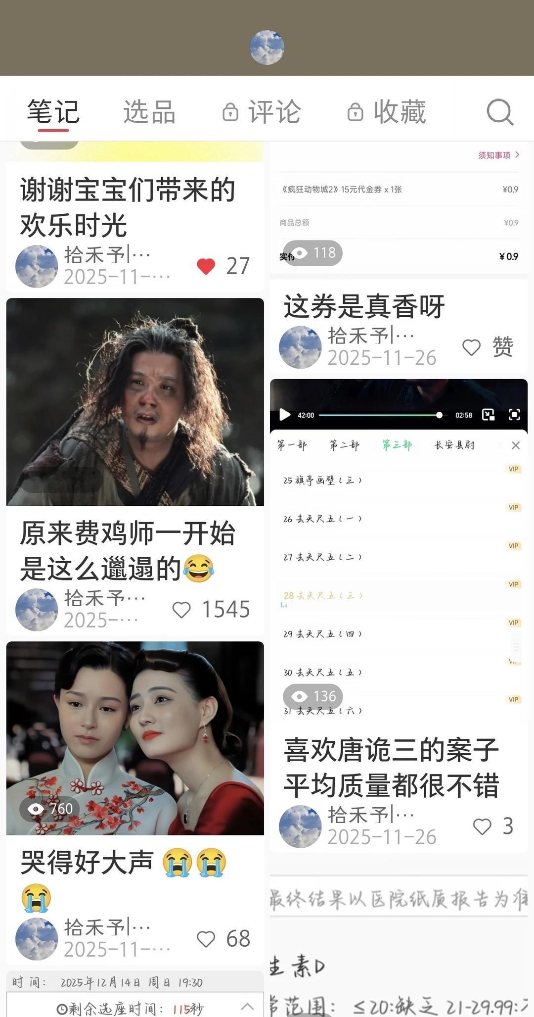 为啥小红书有时候会搜不到自己的帖子呀
我想找某一篇帖子，发现搜关键词不出来，但是