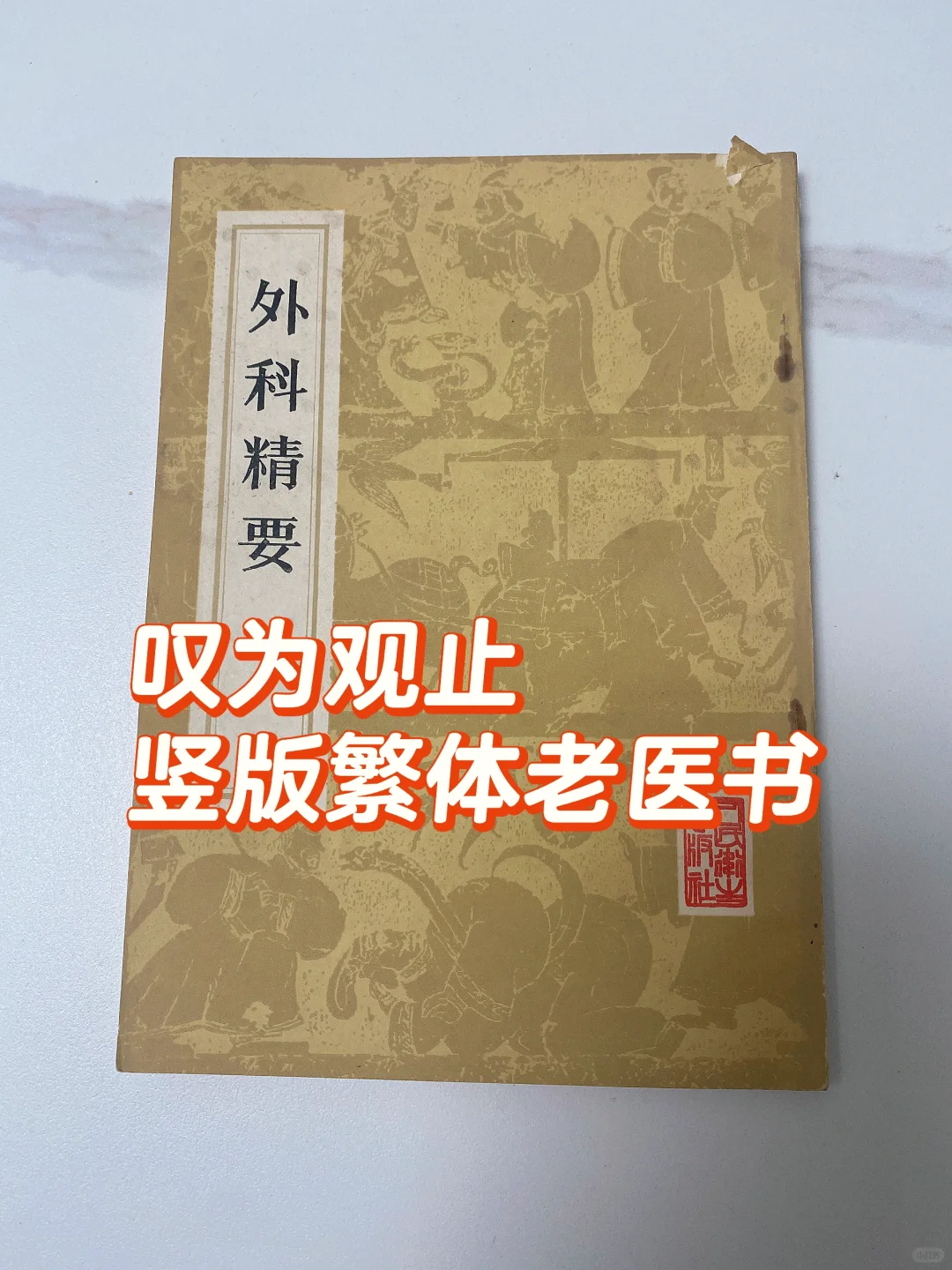 热爱中医的宝子看过来🐮