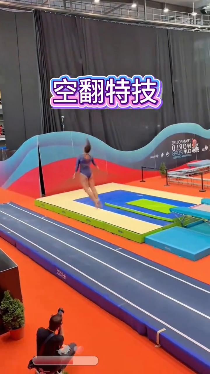 空翻特技。