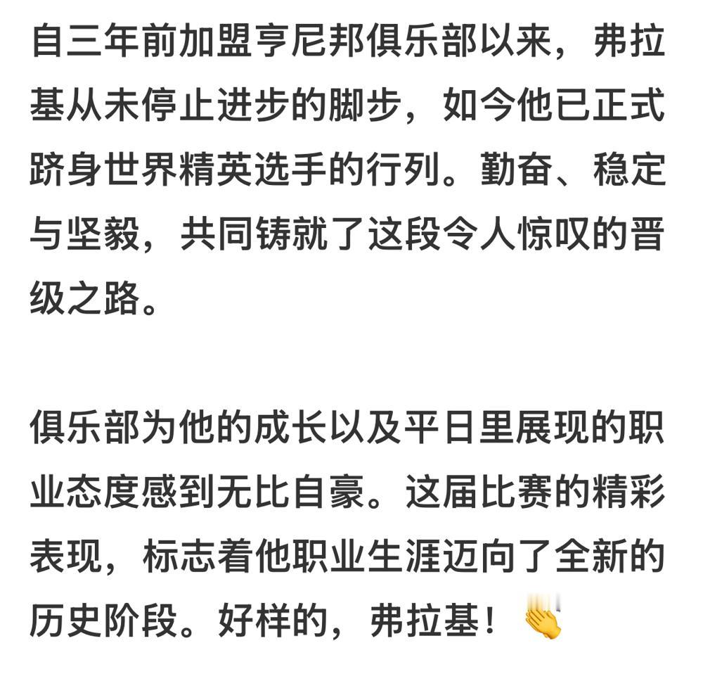 希德仁科输了决赛。
世界排名从37干到16，拿了个亚军。

赛后采访，他说自己在