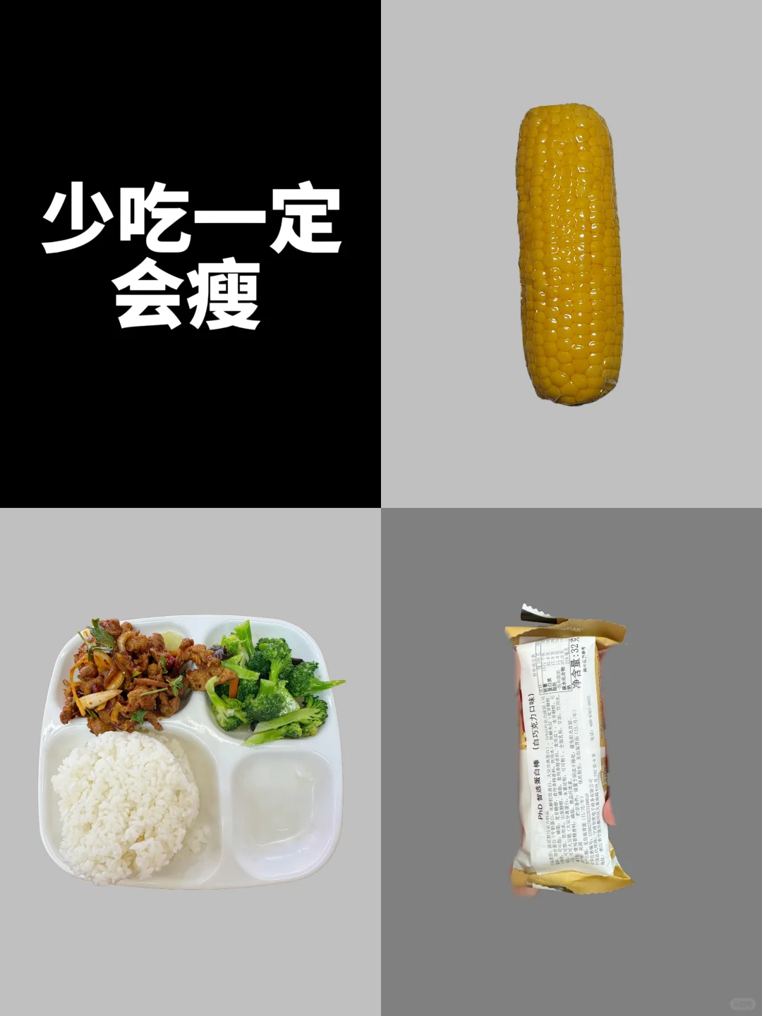 生活化纯饮食减肥｜已瘦31.6斤