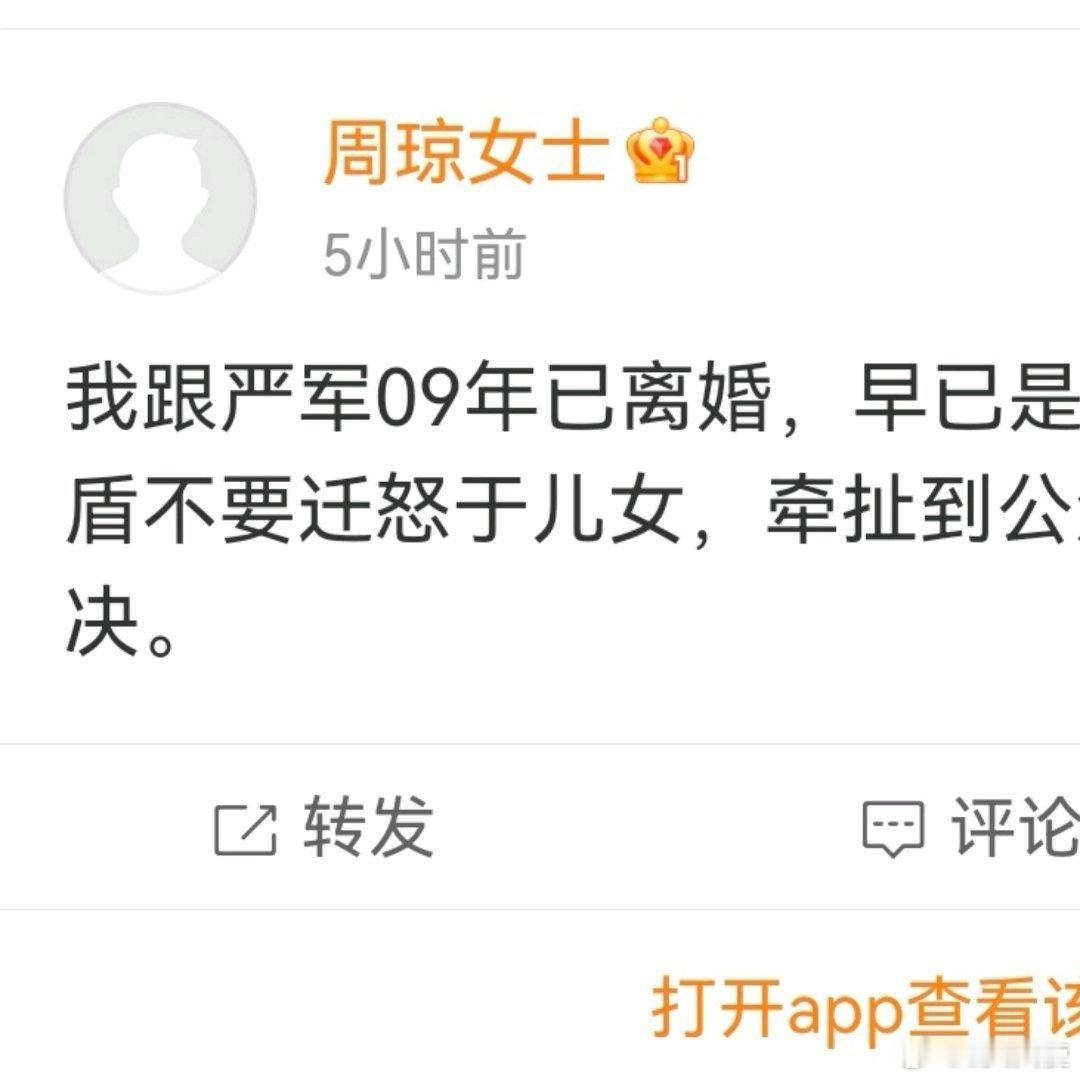 根据最新公开资料，确实有疑似严浩翔妈妈在社交平台发声，且内容与近期“断绝关系”风